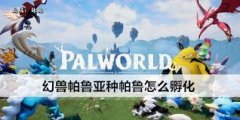 幻兽帕鲁海月灵属性及技能是什么-幻兽帕鲁海月灵属性及技能有哪些