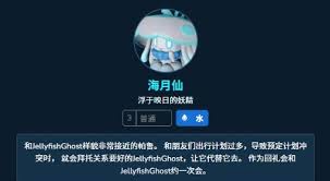 幻兽帕鲁海月灵属性及技能是什么