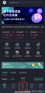 抹茶交易所andro