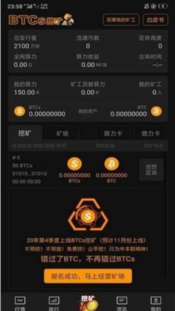 中聪btcs币