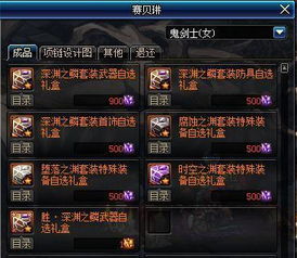 代号三国龙起流程怎么玩