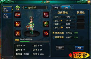 代号三国龙起流程怎么玩