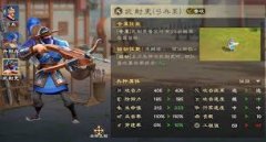 偃武太史慈如何综合测评及配队推荐-偃武太史慈综合测评及配队方法介绍