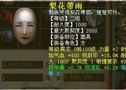 生灵重塑大脑面具怎么收集