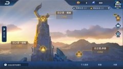 王者荣耀世界是单机游戏吗-王者荣耀世界是联机游戏吗