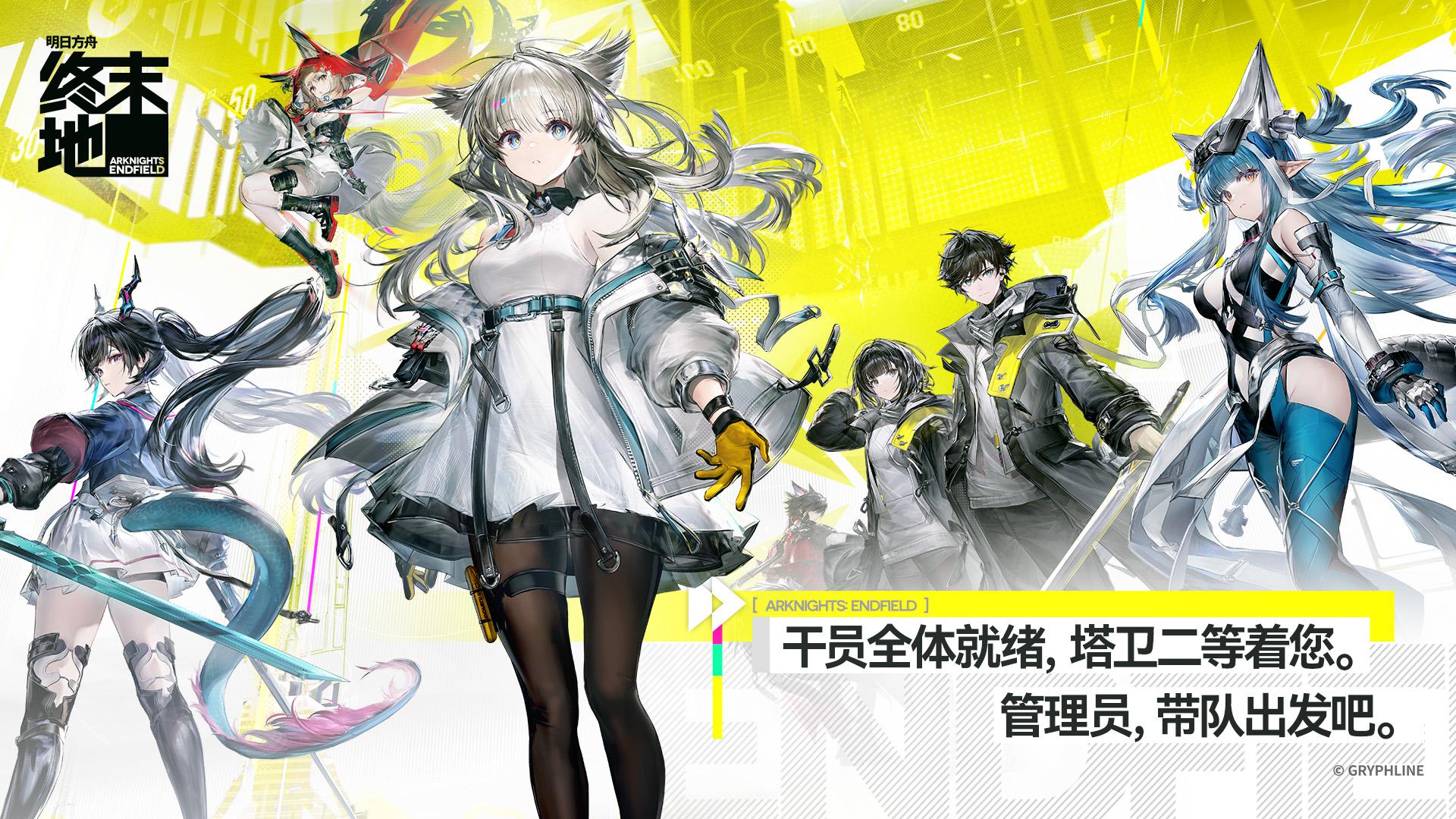 明日方舟终末地七彩鳞怎么拍摄