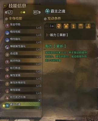 怪物猎人荒野历战王锁刃龙防具图鉴是什么