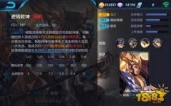 王者荣耀杨戬出装铭文如何搭配-王者荣耀杨戬出装铭文怎么组合
