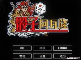 骰子阿瓦隆怎么下载安装