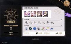崩坏星穹铁道欢愉主技能是什么-崩坏星穹铁道欢愉主技能有哪些介绍