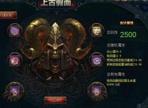 灵魂面甲深渊之主面具怎么介绍