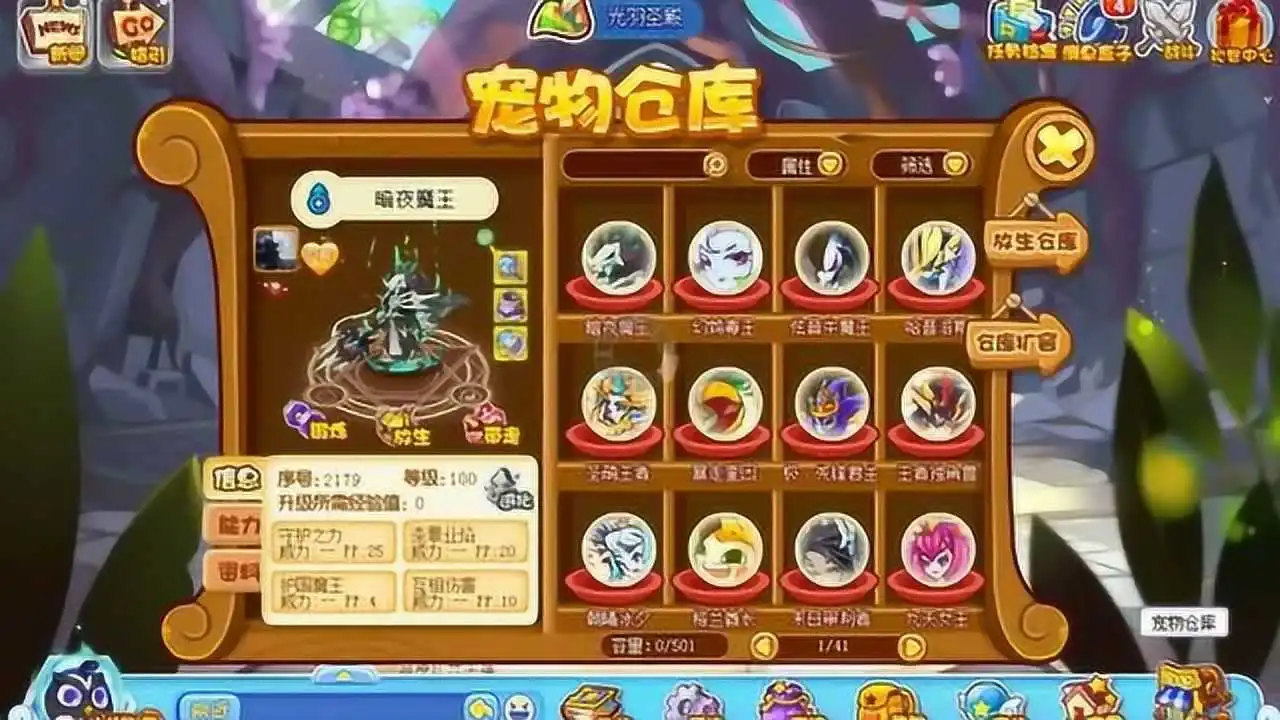 洛克王国世界隐藏精灵脆筒甜甜如何获取