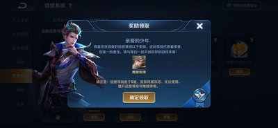 王者荣耀世界冲云翼是什么