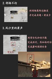 燕云十六声河西暗涌故事收集攻略是什么