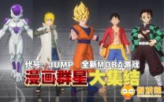 漫画群星大集结2025最新兑换码有哪些-漫画群星大集结2025最新兑换码汇总介绍