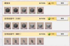 迷你世界物品大全图鉴2026有哪些-2026迷你世界物品大全图鉴包含什么
