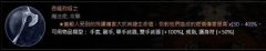 暗黑4嘶啦特的烈焰属性有什么效果-暗黑4嘶啦特的烈焰属性效果介绍