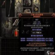 流放之路20.3白武僧BD怎么搭配-流放之路20.3白武僧BD推荐方案