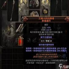 流放之路20.3白武僧BD怎么搭配