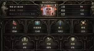 流放之路20.3白武僧BD怎么搭配