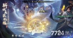 王者修仙手游天赋加点方法-王者修仙手游天赋如何加