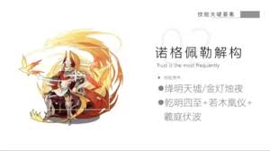 洛克王国诺格佩勒技能怎么解析