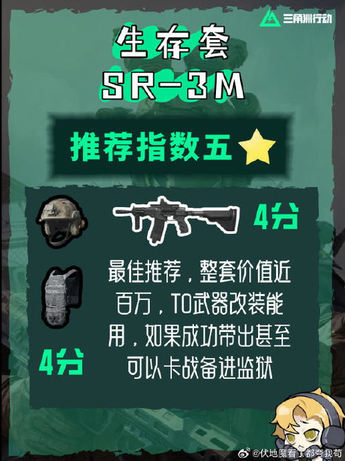 三角洲行动房卡推荐