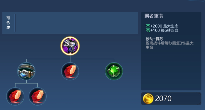 王者荣耀钟馗出装核心思路是什么