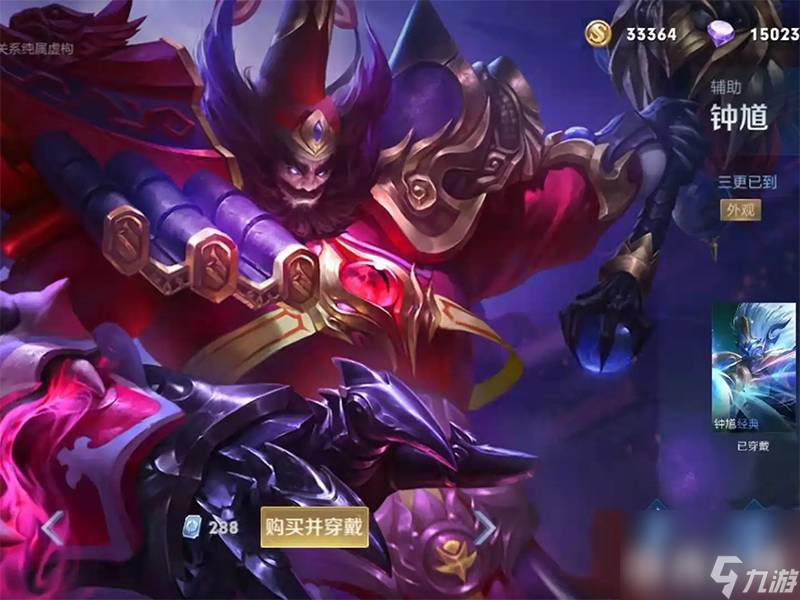 王者荣耀钟馗出装核心思路是什么