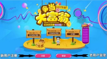 生存33天大富翁活动怎么玩