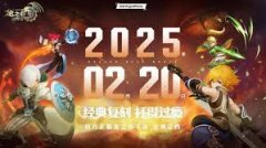 龙之谷世界更新了哪些内容-龙之谷世界更新了啥