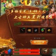 八荒主宰传世如何搬砖-八荒主宰传世搬砖方法