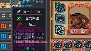 元气骑士前传德鲁伊用什么装备好