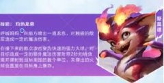 金铲铲之战巨龙之巢何时返场-金铲铲之战巨龙之巢啥时候会返场