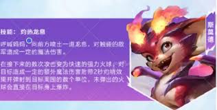 金铲铲之战巨龙之巢何时返场