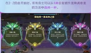 金铲铲之战巨龙之巢何时返场