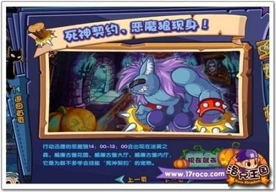 洛克王国世界恶魔狼任务怎么过