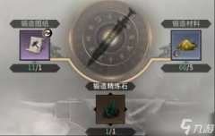 三国天下归心如何锻造宝物-三国天下归心宝物锻造方法