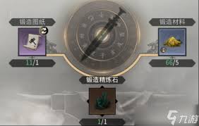 三国天下归心如何锻造宝物