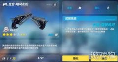 异环薄荷怎么获取-异环薄荷强度分析