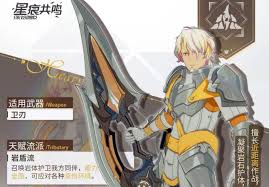 星痕共鸣哪个职业刷图速度快