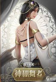 和平精英如何获取扶摇仙子军需皮肤