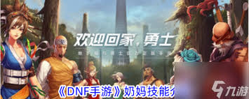 DNF2026奶妈VP技能怎么选