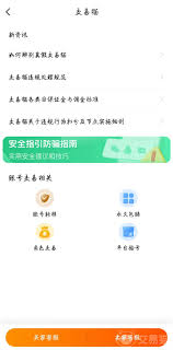 梦幻西游账号如何交易好