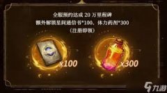 风之痕迹公测有哪些福利-风之痕迹公测福利大汇总