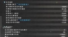 仁王3武士不死流怎么配装-仁王3武士不死流配装方案