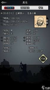 放置江湖如何招募门客