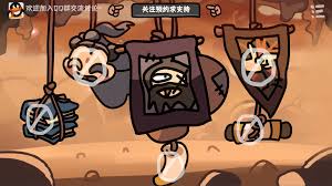 西行乱斗好玩吗