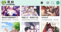 如何免费进入漫蛙漫画登录入口-漫蛙漫画登录入口免费进入的方法