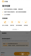 有哪些王者交易账号平台-王者交易账号平台都有啥